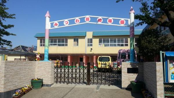 千葉市若葉区源町の土地(認定こども園みつわ台幼稚園)