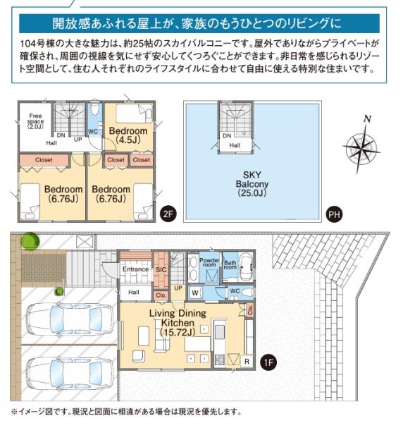 千葉市緑区土気町新築一戸建て