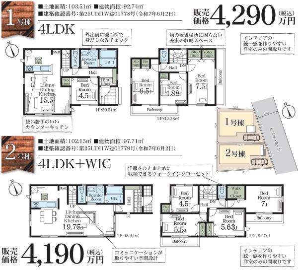 千葉市稲毛区小中台町新築一戸建て