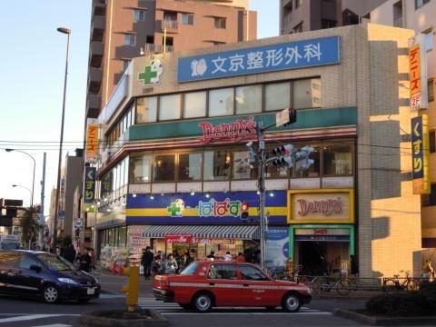 ハイライフ千石(どらっぐぱぱす千石駅前店)