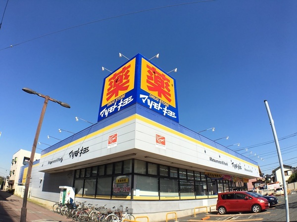 千葉市稲毛区轟町５丁目の土地(マツモトキヨシ千葉作草部店)