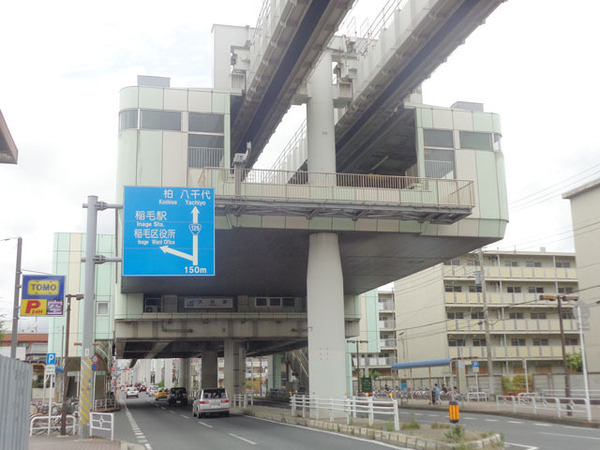 千葉市稲毛区轟町５丁目の土地(天台駅(千葉都市モノレール2号線))