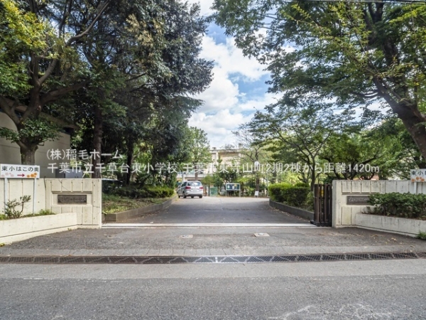 千葉市若葉区東寺山町の新築一戸建(千葉市立千草台東小学校)
