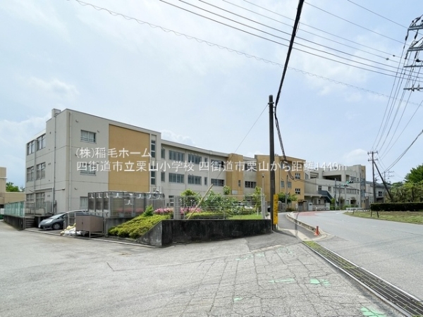 四街道市栗山の新築一戸建(四街道市立栗山小学校)