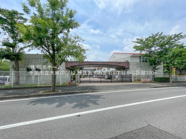 千葉市緑区あすみが丘８丁目の新築一戸建(千葉市立大椎中学校)