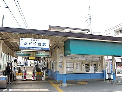 千葉市稲毛区緑町２丁目の土地(みどり台駅(京成千葉線))