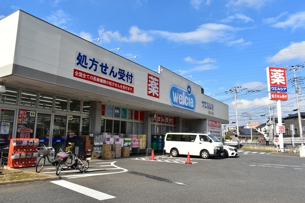 千葉市稲毛区園生町の土地(ウエルシア千葉園生店)