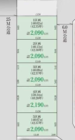 グラファーレ千葉市緑区誉田町1丁目売地