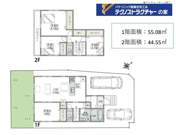 千葉市若葉区貝塚１丁目の中古一戸建て