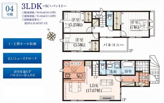 グラファーレ千葉市緑区おゆみ野1丁目新築一戸建て