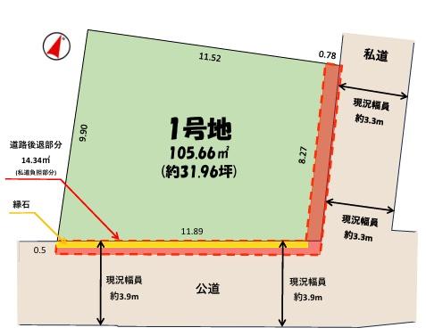 千葉市中央区道場南1丁目売地