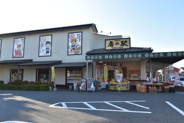 四街道市栗山の土地(栗山房の駅)
