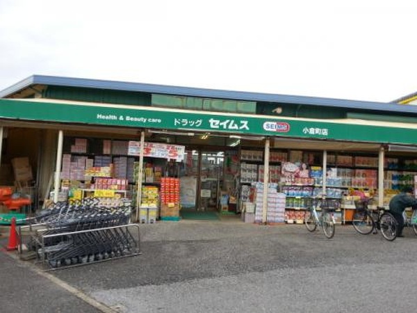 千葉市若葉区小倉台７丁目の土地(ドラッグセイムス小倉町店)