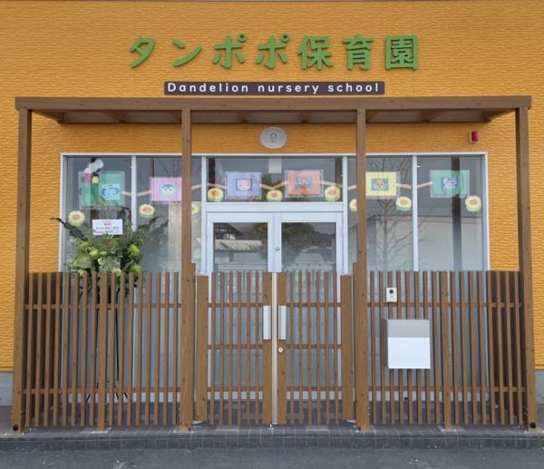 龍ケ崎市藤ケ丘２丁目の土地(たんぽぽ保育園)