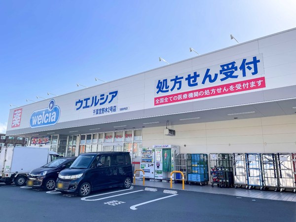 千葉市稲毛区宮野木町の土地(ウエルシア千葉宮野木2号店)