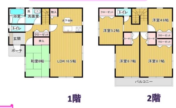 千葉市緑区高田町中古一戸建て