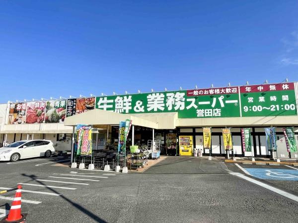千葉市緑区高田町の中古一戸建て(業務スーパー誉田店)