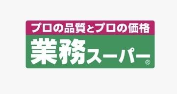 千葉市緑区あすみが丘東２丁目の土地(業務スーパー土気店)