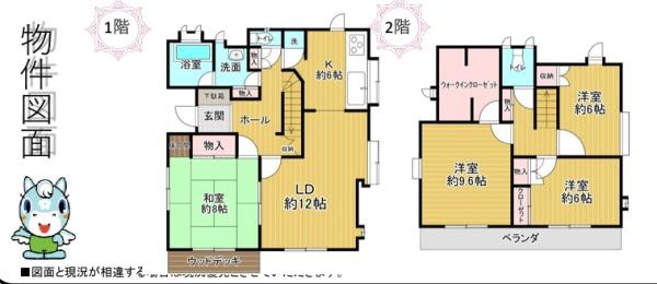大網白里市みずほ台2丁目中古一戸建て