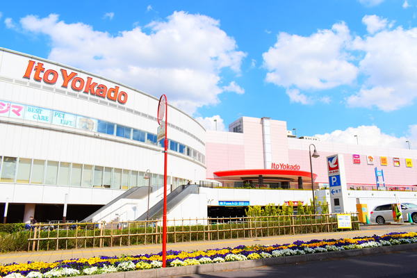 四街道市和良比の土地(イトーヨーカドー四街道店)