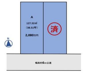 千葉市若葉区みつわ台1丁目売地