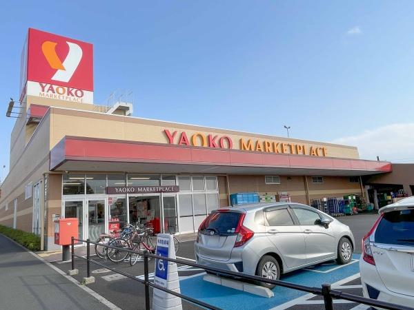 千葉市緑区おゆみ野中央４丁目の土地(ヤオコーおゆみ野店)