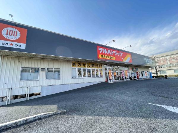 千葉市緑区おゆみ野中央４丁目の土地(調剤薬局ツルハドラッグおゆみ野南店)
