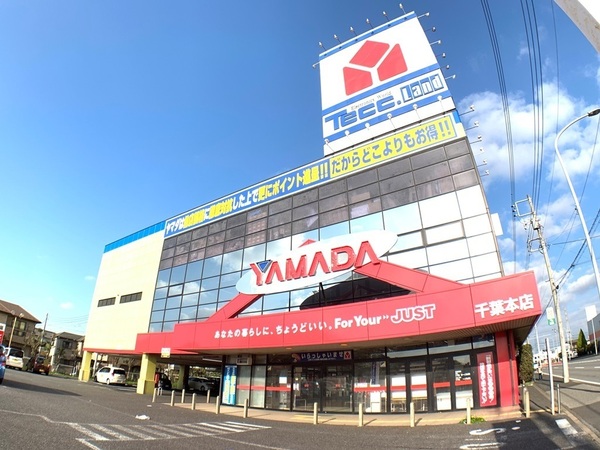 千葉市若葉区原町新築一戸建て(ヤマダデンキ家電住まいる館YAMADA千葉本店)