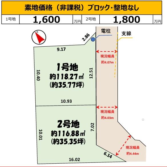 四街道市栗山売地