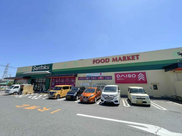 四街道市千代田３丁目の土地(Santoku四街道店)