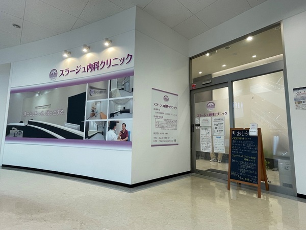 千葉市稲毛区園生町新築一戸建て(スラージュ内科クリニック)