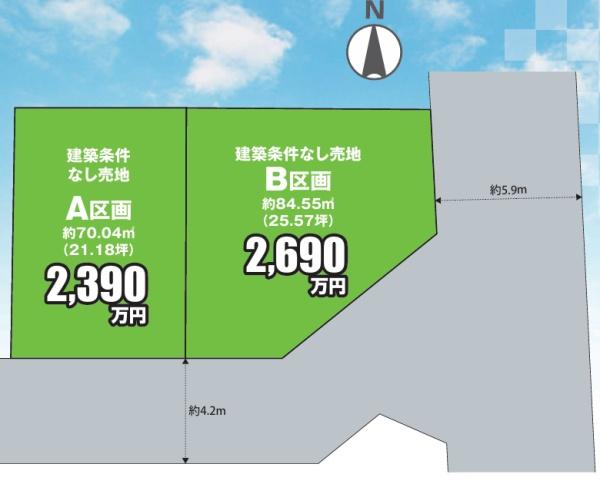 千葉市稲毛区穴川２丁目の土地