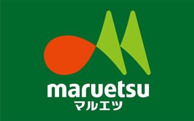 千葉市稲毛区黒砂台１丁目の土地(マルエツ千葉幸町店)