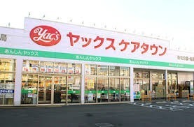 千葉市若葉区大草町の中古一戸建て(ヤックスドラッグ千城台店)