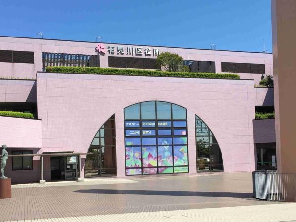 千葉市花見川区武石町２丁目の土地(千葉市花見川区役所)