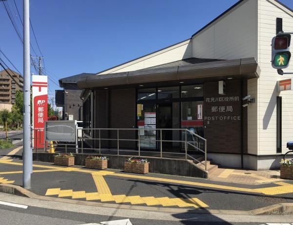 千葉市花見川区武石町２丁目の土地(花見川区役所前郵便局)
