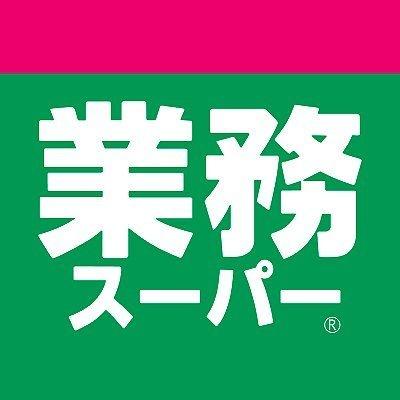 千葉市緑区あすみが丘東2丁目新築一戸建て(業務スーパー土気店)