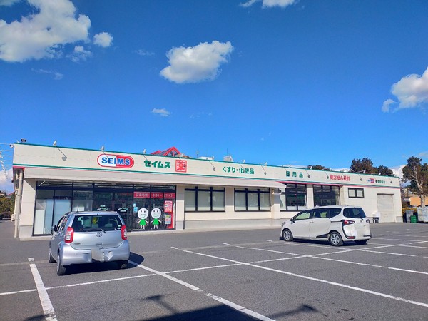 千葉市緑区あすみが丘１丁目の土地(ドラッグセイムス土気駅前店)
