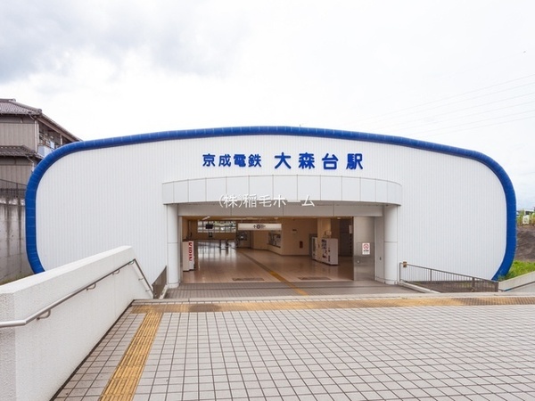 千葉市中央区宮崎町の土地(大森台駅(京成電鉄千原線))