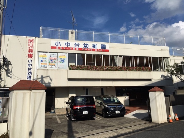 千葉市稲毛区稲毛東６丁目の土地(小中台幼稚園)