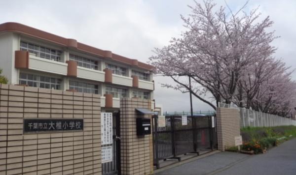 千葉市緑区あすみが丘8丁目新築一戸建て(千葉市立大椎小学校)
