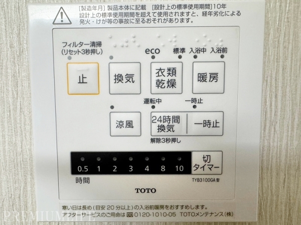 葛西サンハイツ