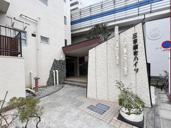三田綱町ハイツ