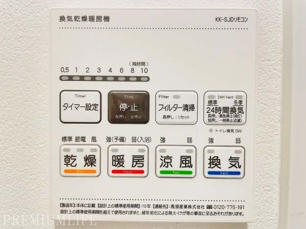 東中野フレンドマンション