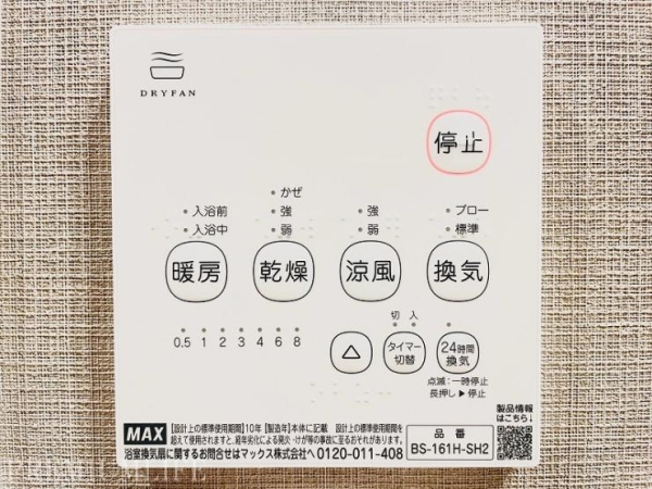 哲学堂リリエンハイム