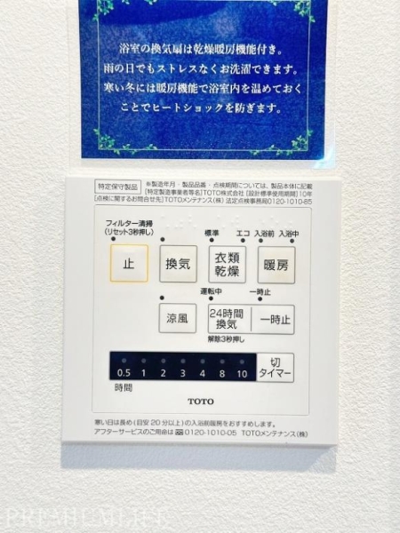 藤和シティコープ小岩