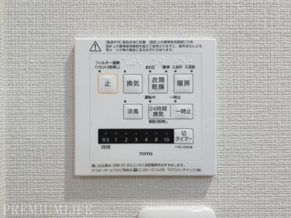 西戸山タワーホウムズセントラルタワー