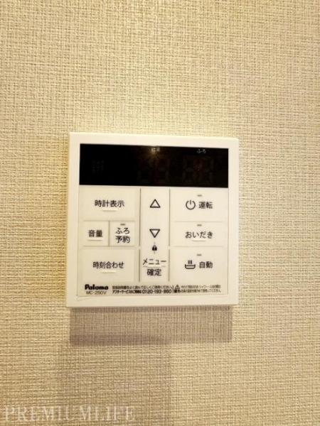 アメニティ大塚