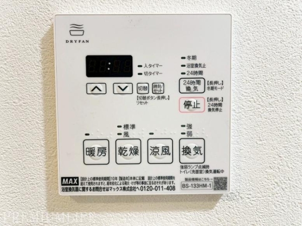 ブライズ杉並和泉