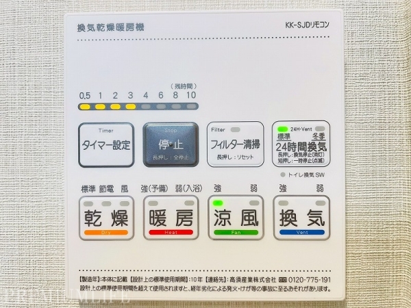 ハイネス富士見ヶ丘